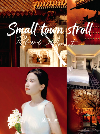 เกสต์เฮาส์ที่สวยงามแห่งนี้ในเมืองไท่หยานเป็นสถานที่ที่คุณต้องไปเยือน!