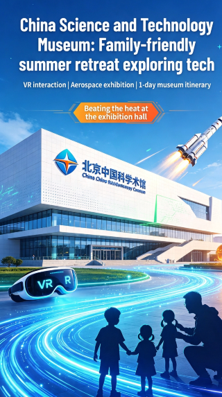 China Science and Technology Museum | Indoor summer fun for kids, immersive tech escape from the heat