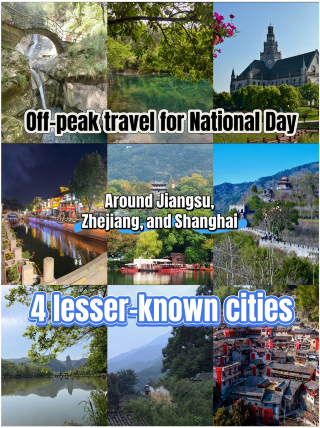 Reverse travel for the National Day holiday: 4 hidden gems around the Yangtze River Delta