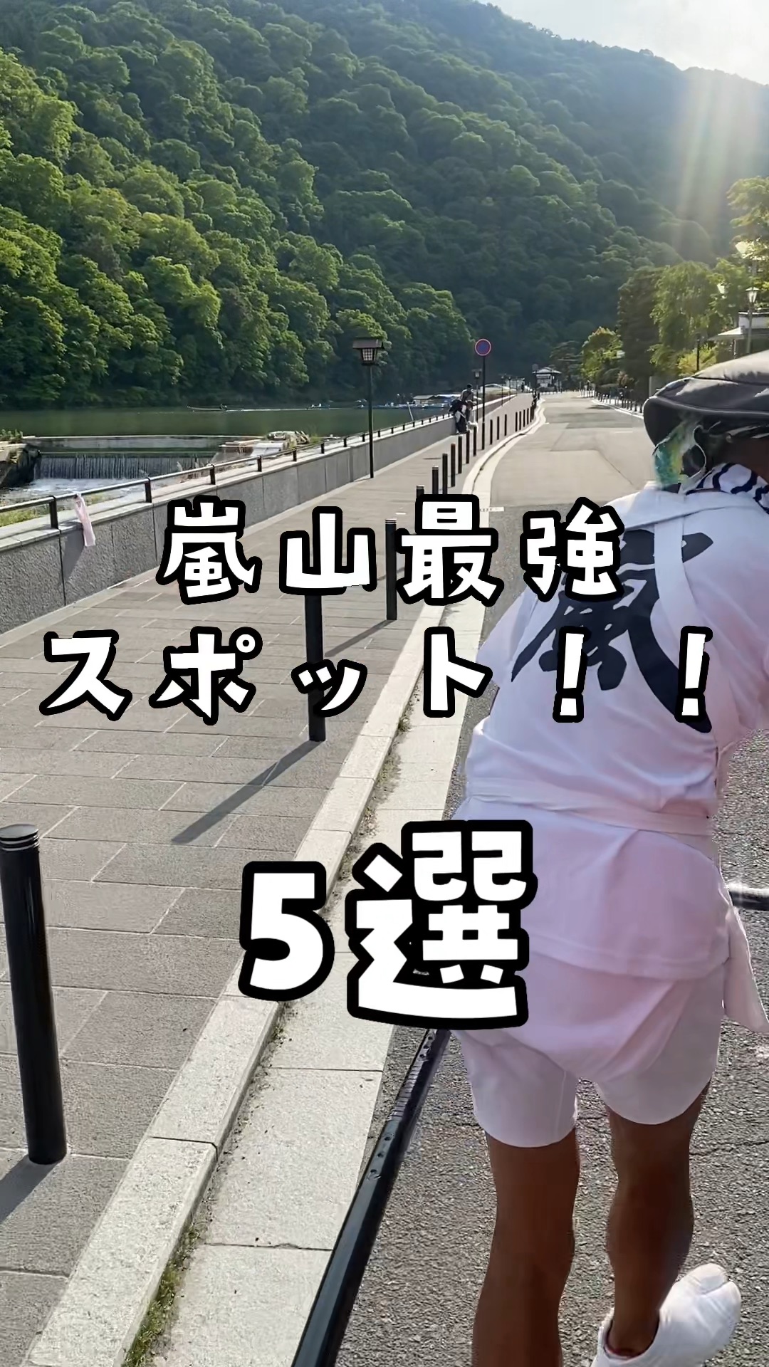 【京都】嵐山ならココ行って！外せないおすすめスポットまとめ | Trip.com 京都