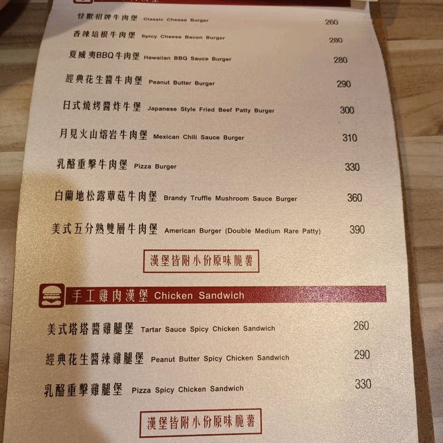 高雄暗巷美食系列~怪獸漢堡 美食漢堡薯條 日式餐廳設計風格 公仔迷必來