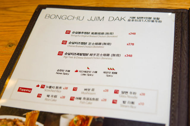 傳統韓式燉雞