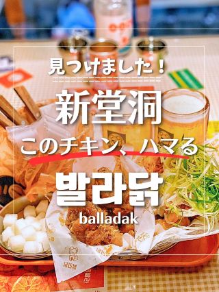 [Korea Trip] A retro and cute convenience store-like delicious chicken shop in Sindangdong ❤️