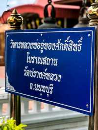 มาไหว้พระที่วัดปรางค์หลวง สร้างในสมัยอยุธยา นนทบุรี