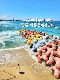 해중공원전망대에서 바라보는 강릉오션뷰는 최고🌊