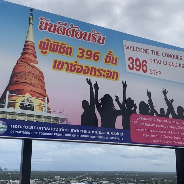 ชมวิวเมืองสามอ่าว ที่เขาช่องกระจก ประจวบคีรีขันธ์