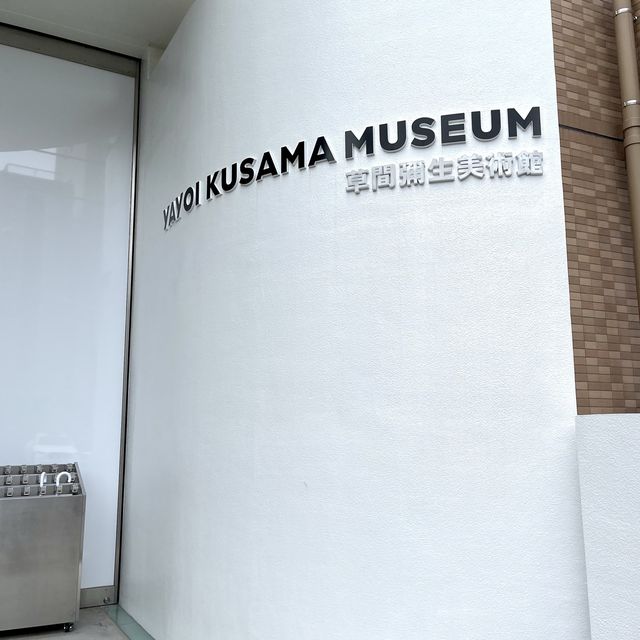 波點女王草間彌生美術館