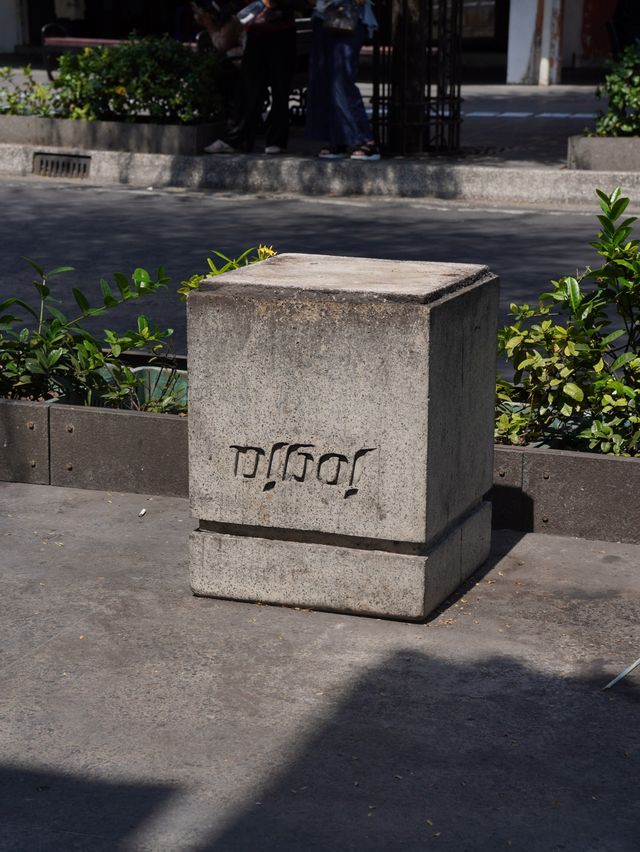 Jogja’s Famous Street!