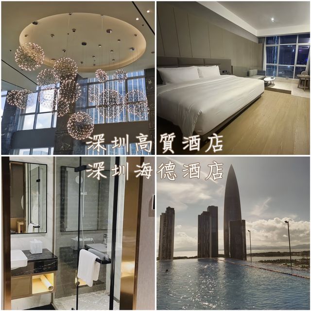 深圳高質酒店-深圳海德酒店