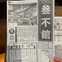 天后港式懷舊火鍋