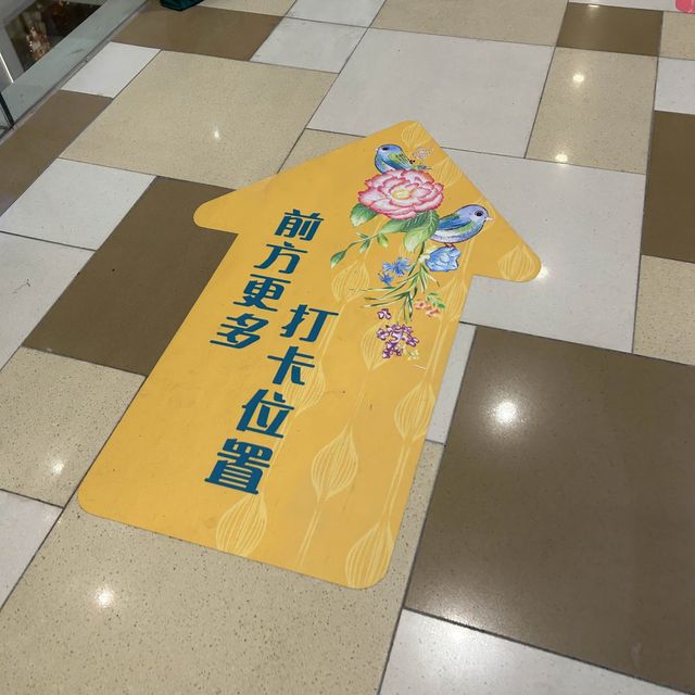 黃大仙南館的特大麻雀展🀄️🎲
