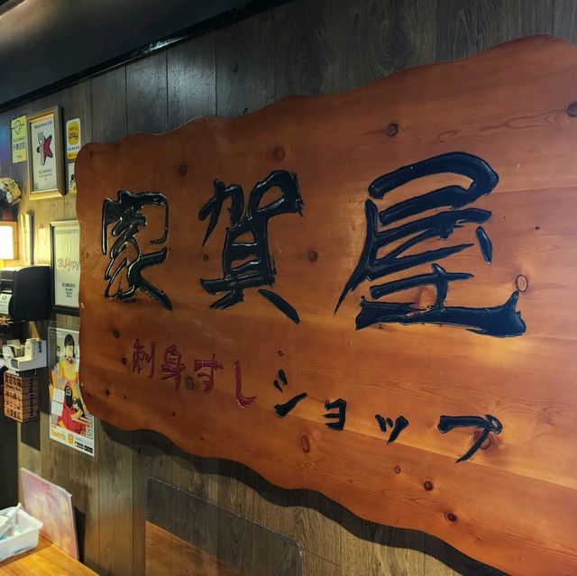 高質素刺身，必試鰻魚丼