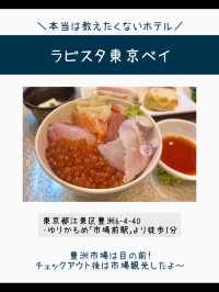 【東京】夢のいくら食べ放題！東京都内のコスパホテル泊まってきた✌︎