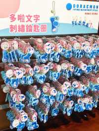 ⭐️期間限定店～多啦A夢未來百貨公司💙