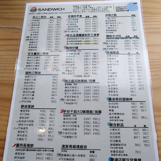 肉sandwich青埔店