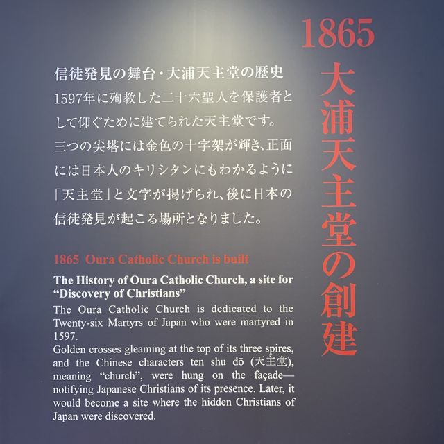 UNESCO Hidden Christian Sites in Nagasaki 