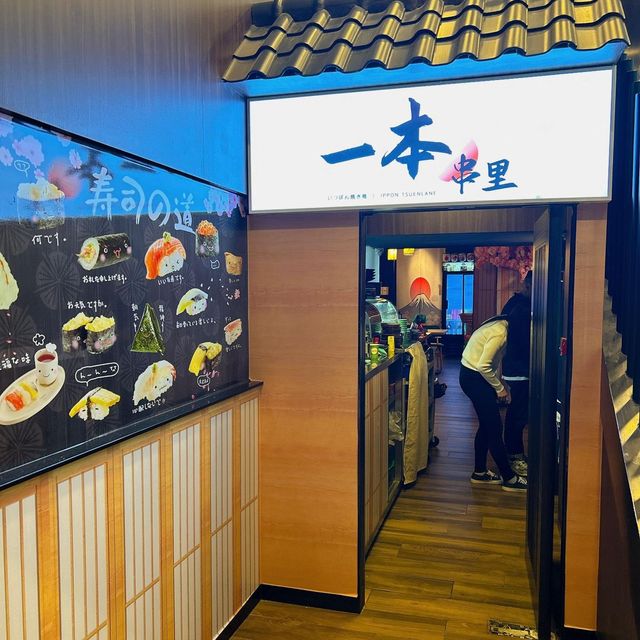 刺身新鮮極抵食🤩荃灣日式料理樣樣掂🇯🇵