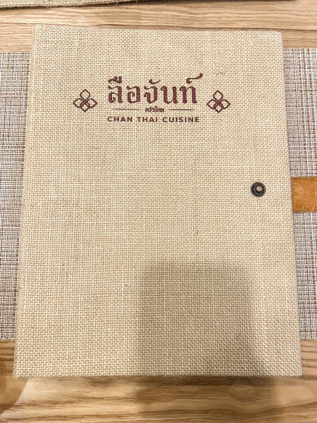 ลือจันท์ ครัวไทย ที่จันทบุรี🥘
