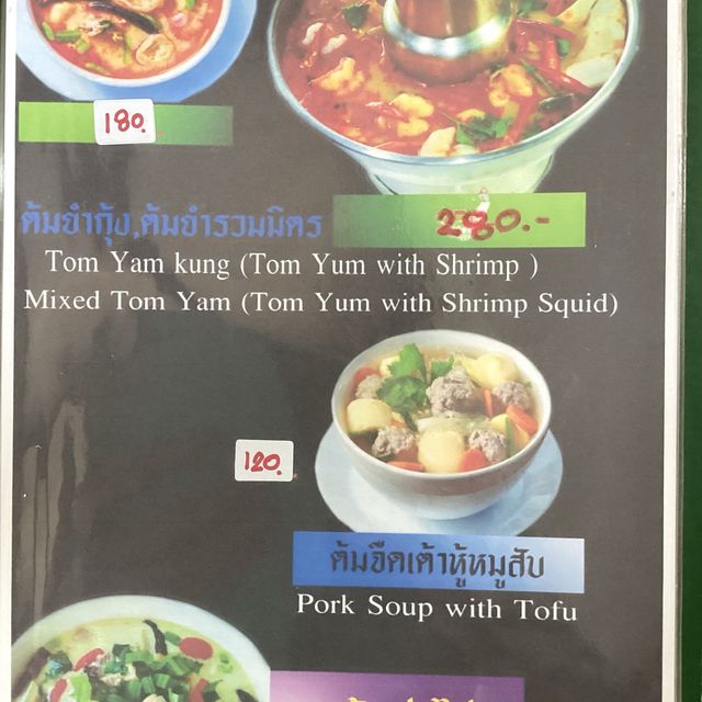 Eat near Nong Khai Train Station