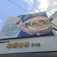 屏東早午餐推薦 咕嘰咕嘰早午餐分享 用餐環境衛生、寬敞、舒適 服務周到