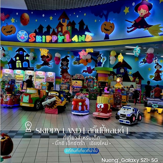 Skippy Land สนามเด็กเล่นในร่ม - บิ๊กซี เชียงใหม่