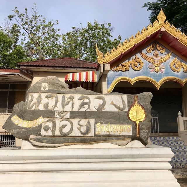 วัดเขาสุวรรณประดิษฐ์ ดอนสัก สุราษฏร์ธานี