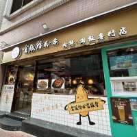 旺角新開人氣肉餅。焗飯專門店
