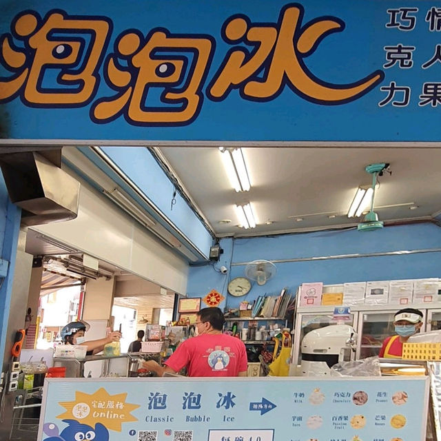 花蓮老牌冰店【一心泡泡冰】