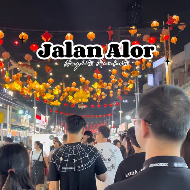 พาเดินเที่ยว Jalan Alor Night Market ที่มาเลเซีย