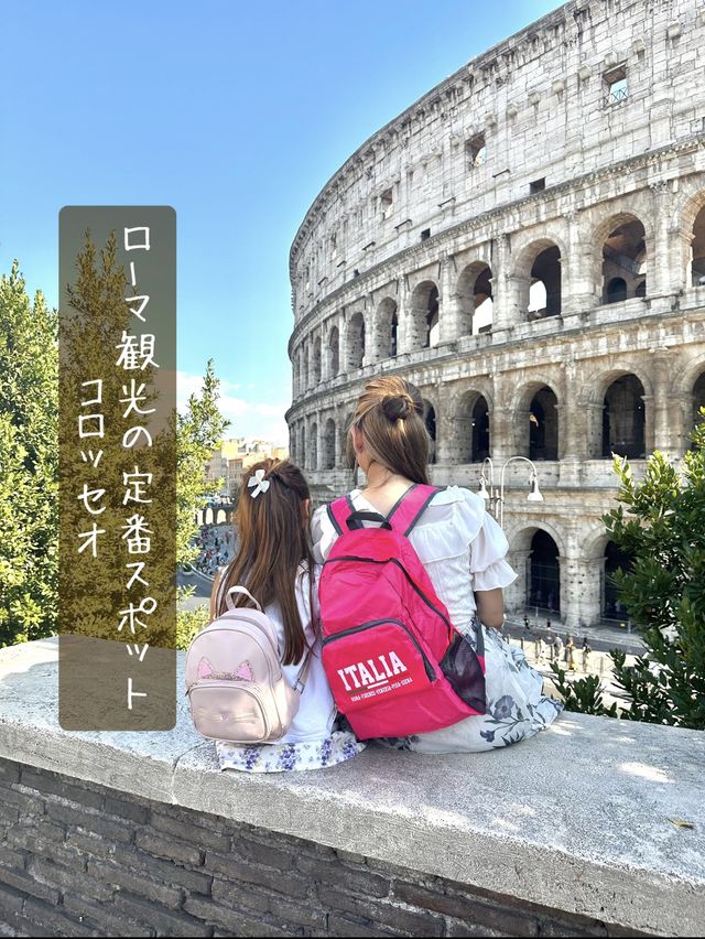 【イタリア🇮🇹ローマ】ローマ観光で絶対行きたいコロッセオ！