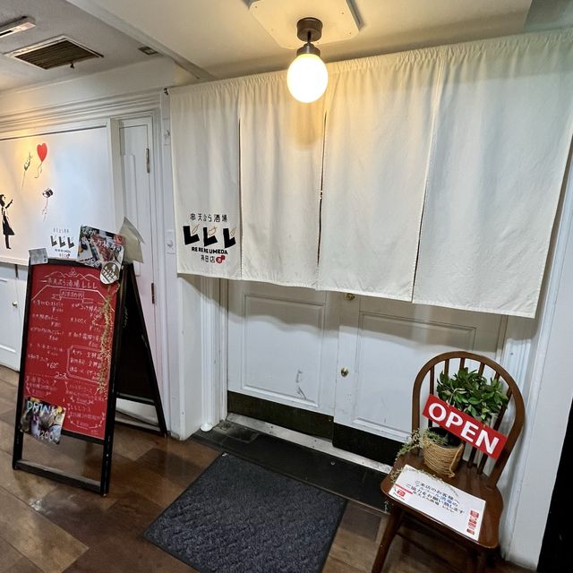 【大阪・東梅田】寿司×しゃぶしゃぶの食べ放題「牛肉寿司 海鮮 串天ぷら酒場 レレレ 梅田店」