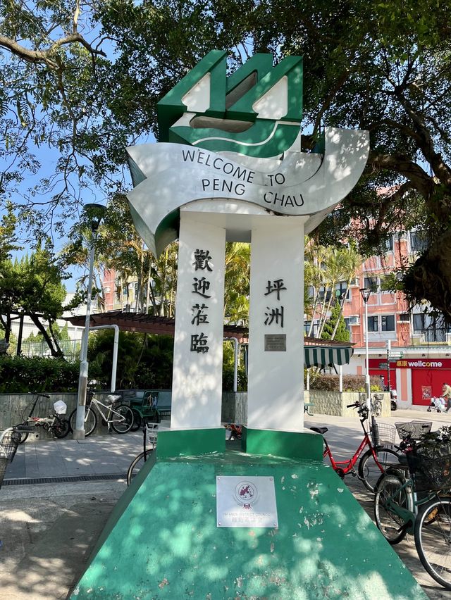 Peng Chau, Hong Kong 