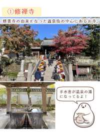 【静岡】伊豆修善寺温泉街オススメスポット8選
