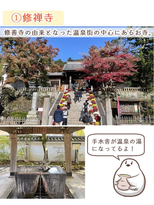 【静岡】伊豆修善寺温泉街オススメスポット8選