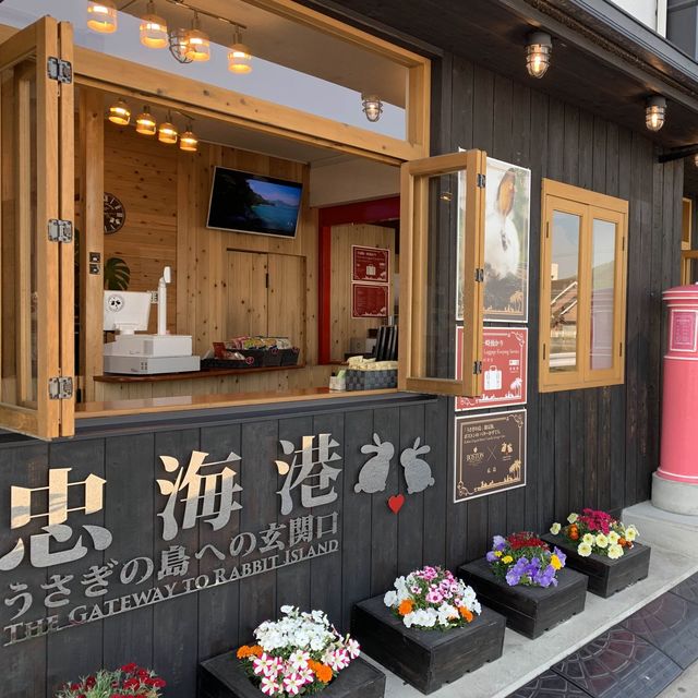 日本尾道市+大久野島