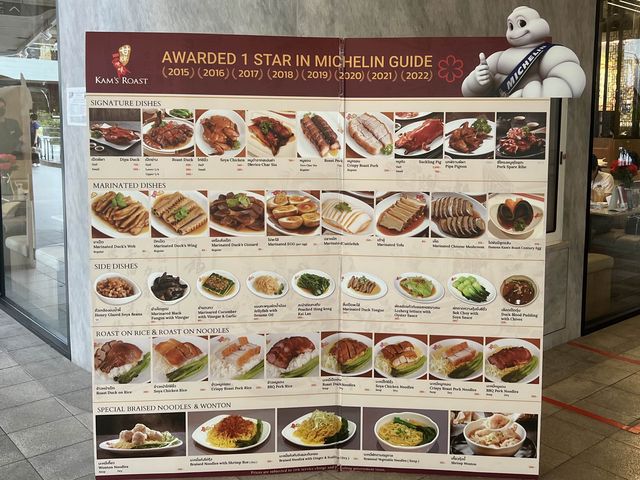 Kam’s Roast อาหารฮ่องกง มิชลินสตาร์ 8 ปีซ้อน!!! 