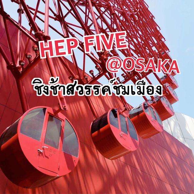 Hep Five Osaka 