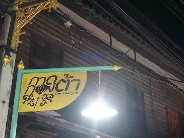 กาดกองต้า ถนนคนเดินลำปาง