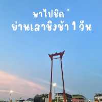 เที่ยวย่านเสาชิงช้า
