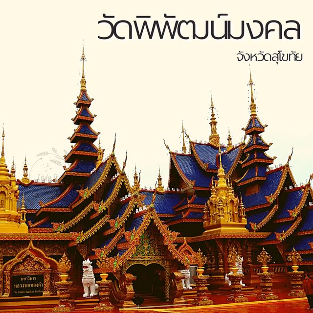 💡งดงามพุทธศิลป์ล้านนา