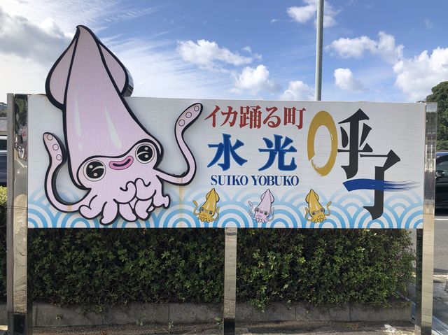 【佐賀】日本三大朝市！呼子朝市をご紹介