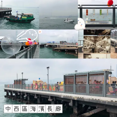 中西區海濱長廊🤭休閑散步🚶🏻♀️欣賞日落🌄地點推薦