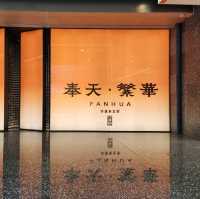 萬象天地的非遺東北菜