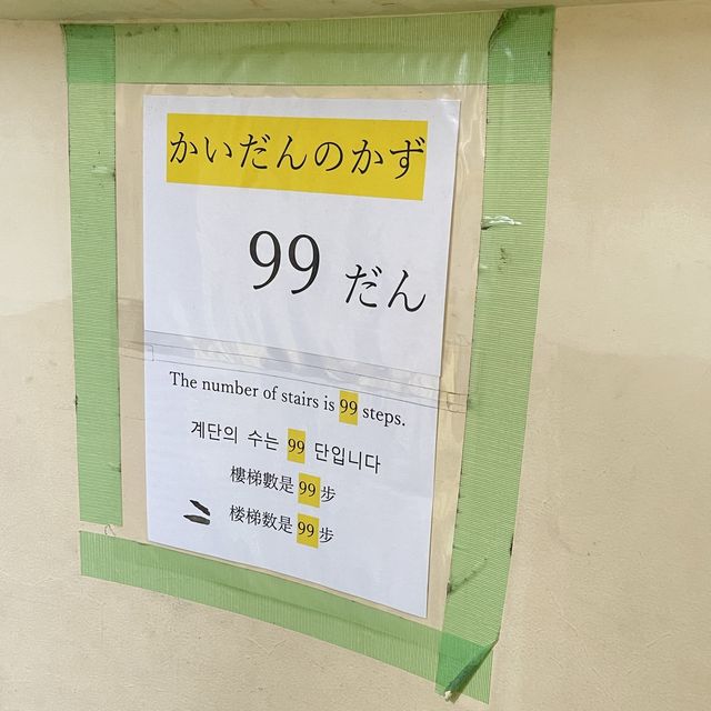 殘波岬燈塔-登99級樓梯，欣賞壯觀斷崖美景