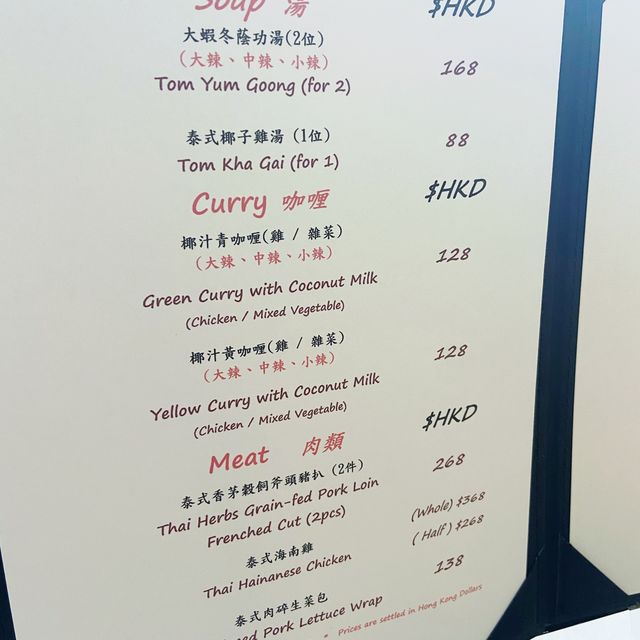 酷夏炎熱 ！急需要酸辣泰國菜和冰鎮啤酒 ！