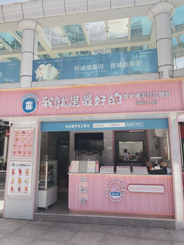 在深圳尋回洪瑞珍的味道！