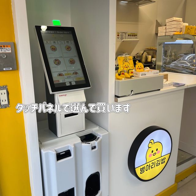 【大阪コリアタウン】ひよこキンパ日本上陸🐥
