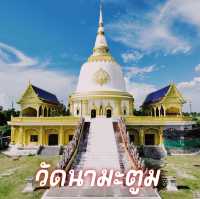 วัดนามะตูม