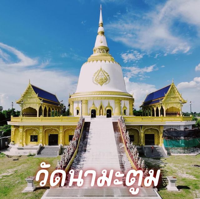 วัดนามะตูม
