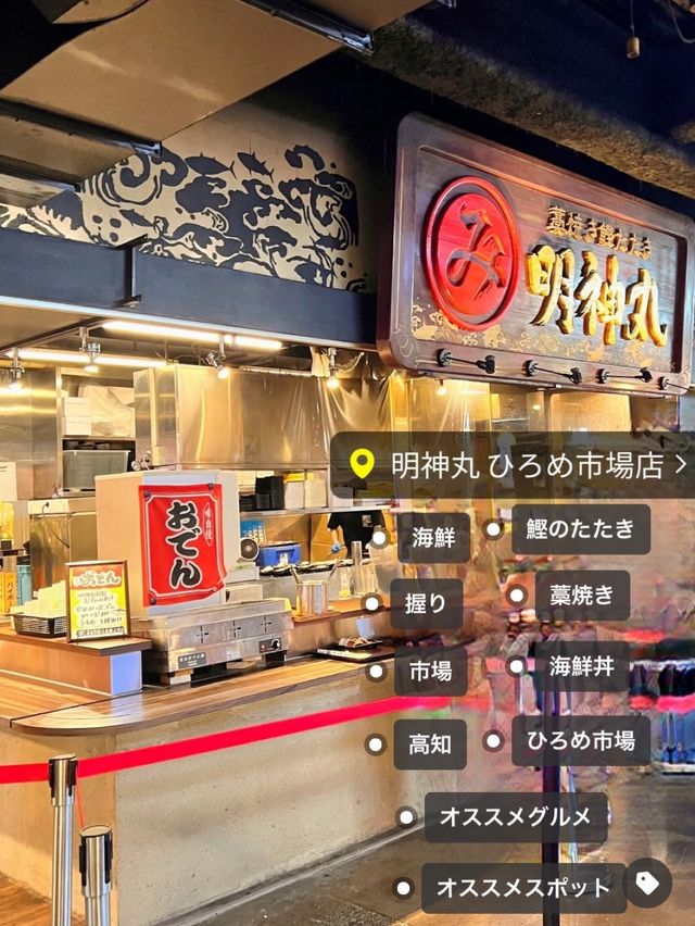 【高知】焼きたて鰹の藁焼きたたき
